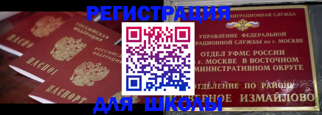 временная регистрация в квартире в Боброве