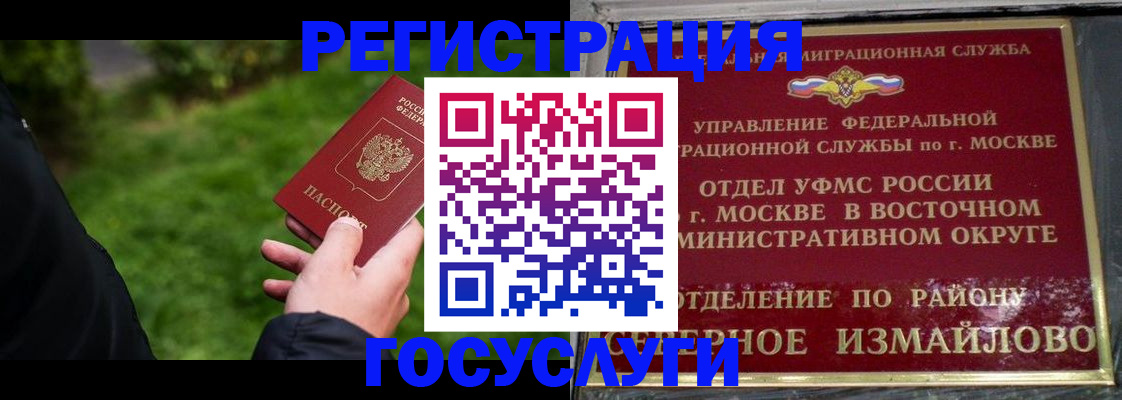 временная регистрация поиск в Боброве