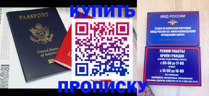где прописаться в Боброве