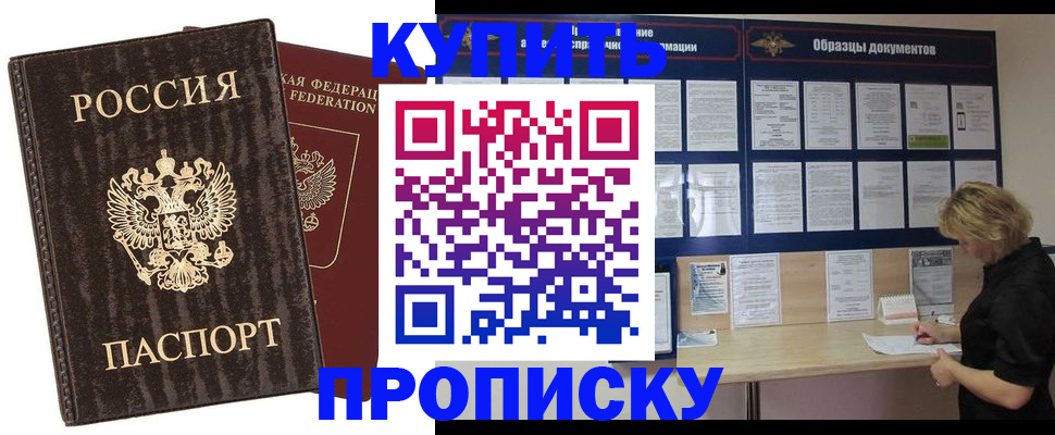 временная регистрация надежно в Боброве