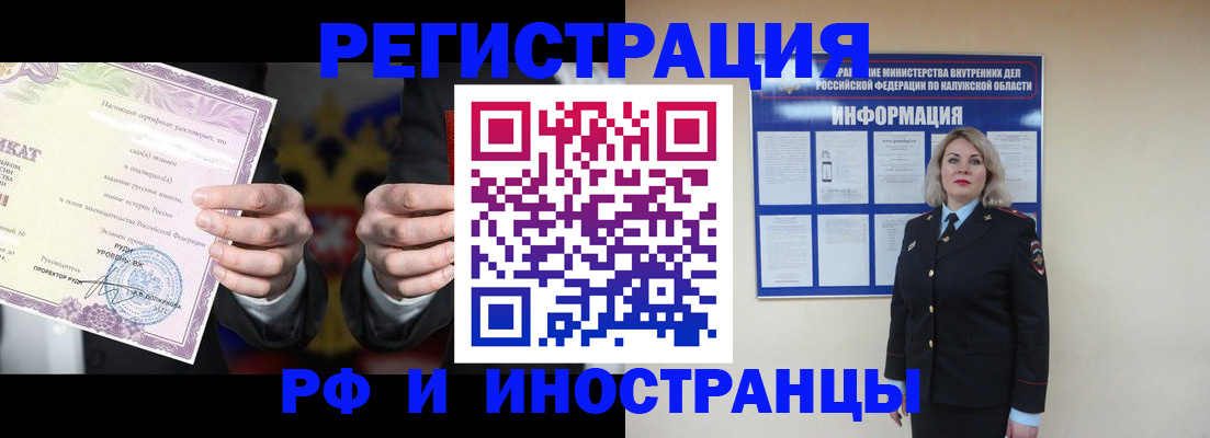 прописка для кредита в Боброве