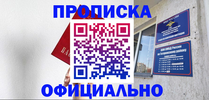 найти адрес прописки в Боброве