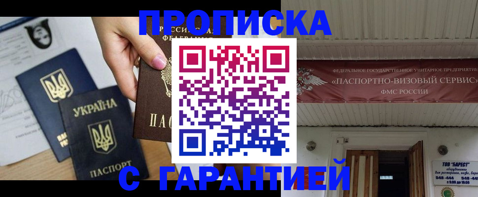 найти адрес прописки в Боброве