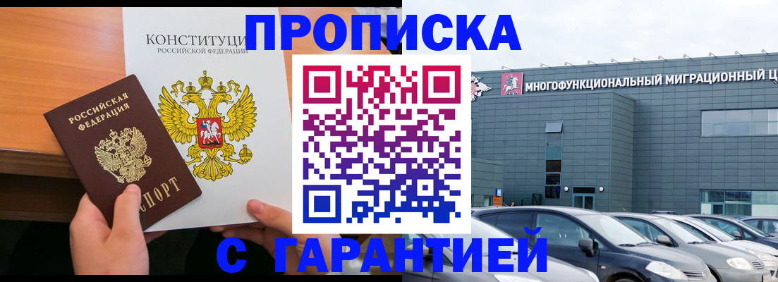 пропишу в квартире в Боброве