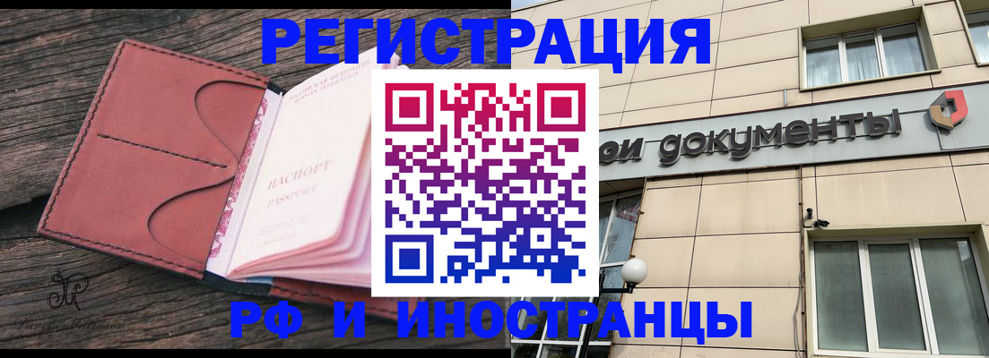 прописка для кредита в Боброве